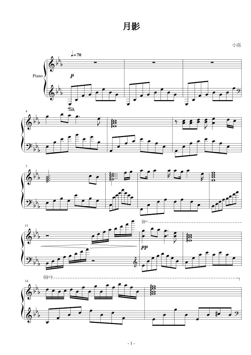 窝 (五线谱,简谱) piano sheet music download 琴谱下载:[原创] 月影