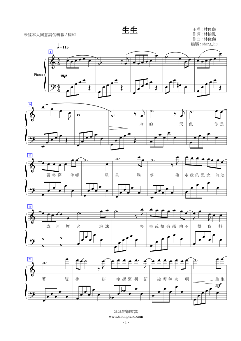 (五线谱,简谱) piano sheet music download 琴谱下载:林俊杰-2015