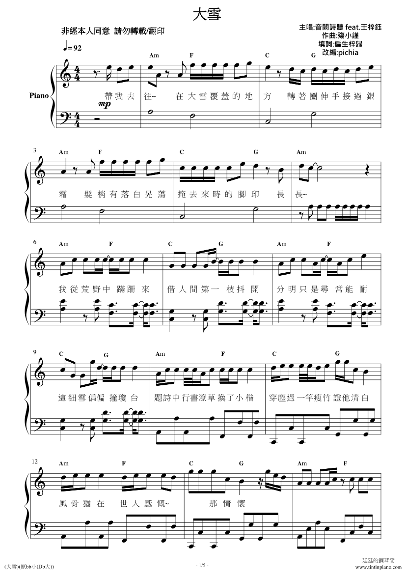 钢琴谱下载 廷廷的钢琴窝(五线谱,简谱 piano sheet music