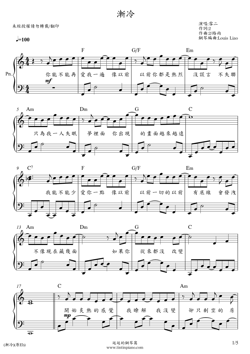 鋼琴譜下載 - 廷廷的鋼琴窩 (五線譜,簡譜) piano sheet music