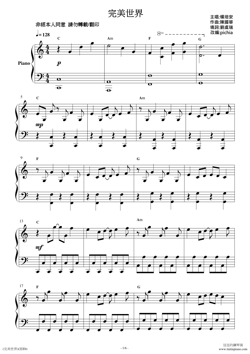 (五线谱,简谱 piano sheet music download 琴谱下载:杨培安 完美