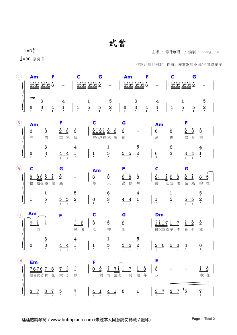 (五线谱,简谱 piano sheet music download 琴谱下载[简谱]等什么君