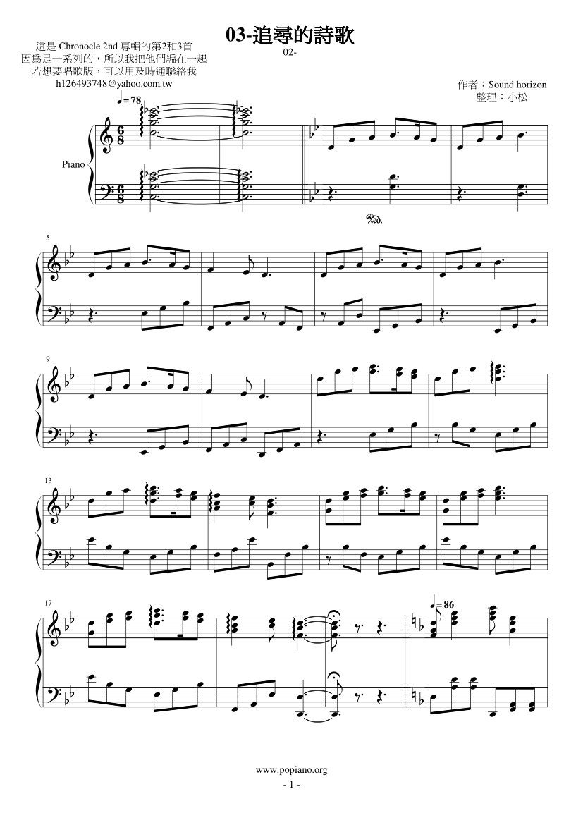 钢琴谱下载- 廷廷的钢琴窝(五线谱、简谱) Piano Sheet Music Download