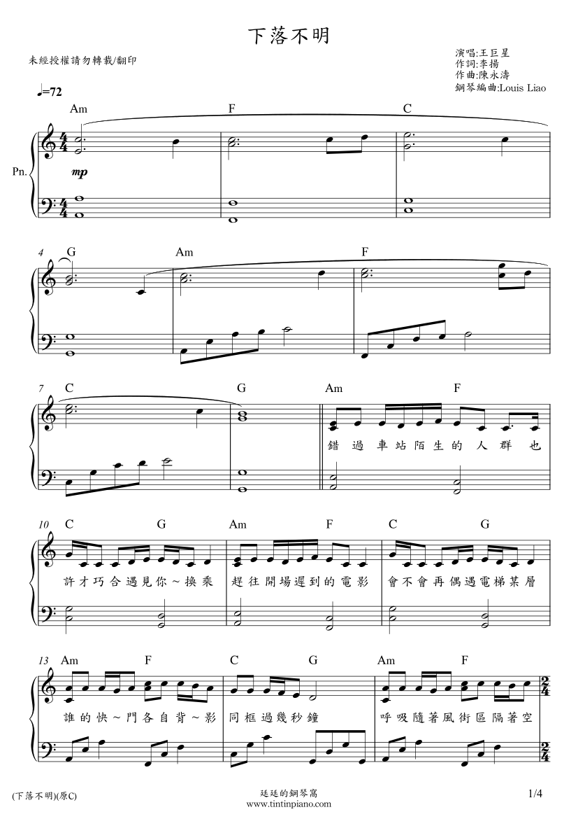 简谱 piano sheet music download 琴谱下载:王巨星-下落不明 钢琴原