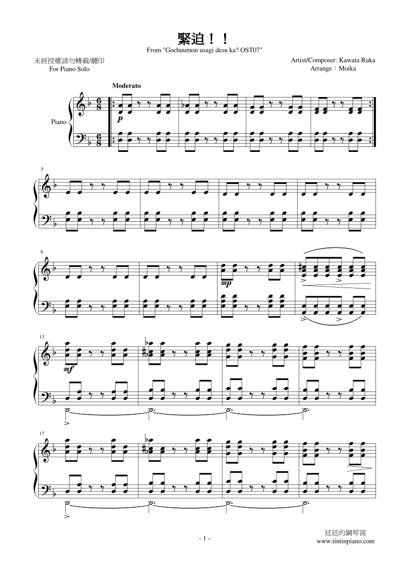 鋼琴譜下載 - 廷廷的鋼琴窩 (五線譜,簡譜) piano sheet music