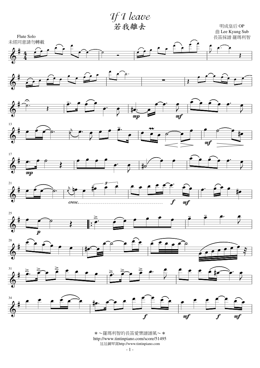 鋼琴譜下載- 廷廷的鋼琴窩(五線譜、簡譜) Piano Sheet Music Download