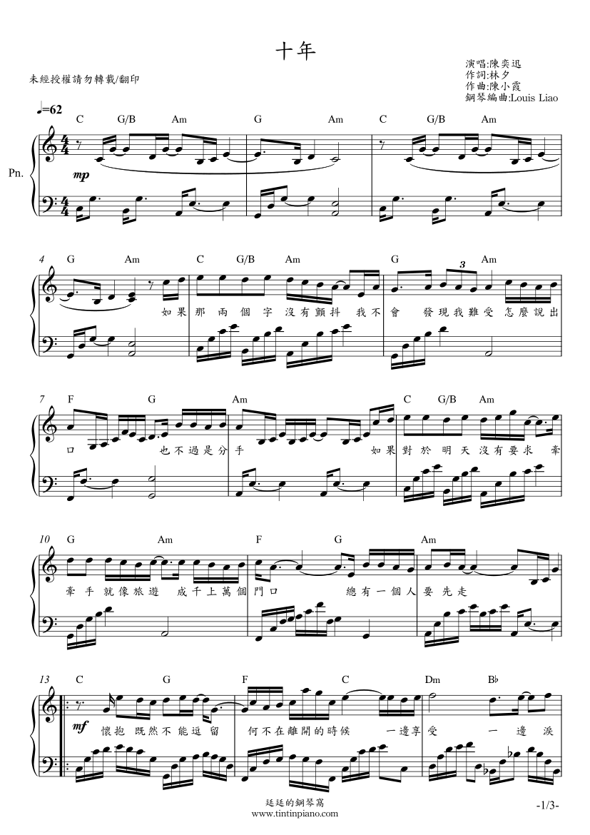 陈奕迅十年钢琴原调独奏乐谱附歌词与和弦以及ab与c大调两种版本