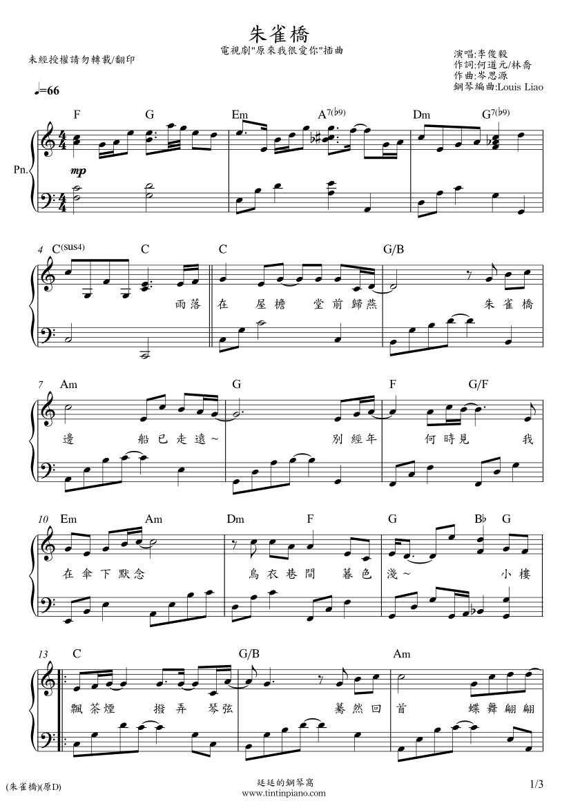 (五线谱,简谱) piano sheet music download 琴谱下载:李俊毅