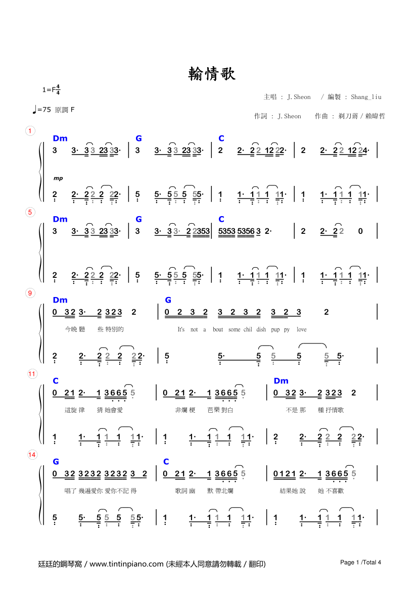情歌鋼琴guitar Chord譜 Google Search