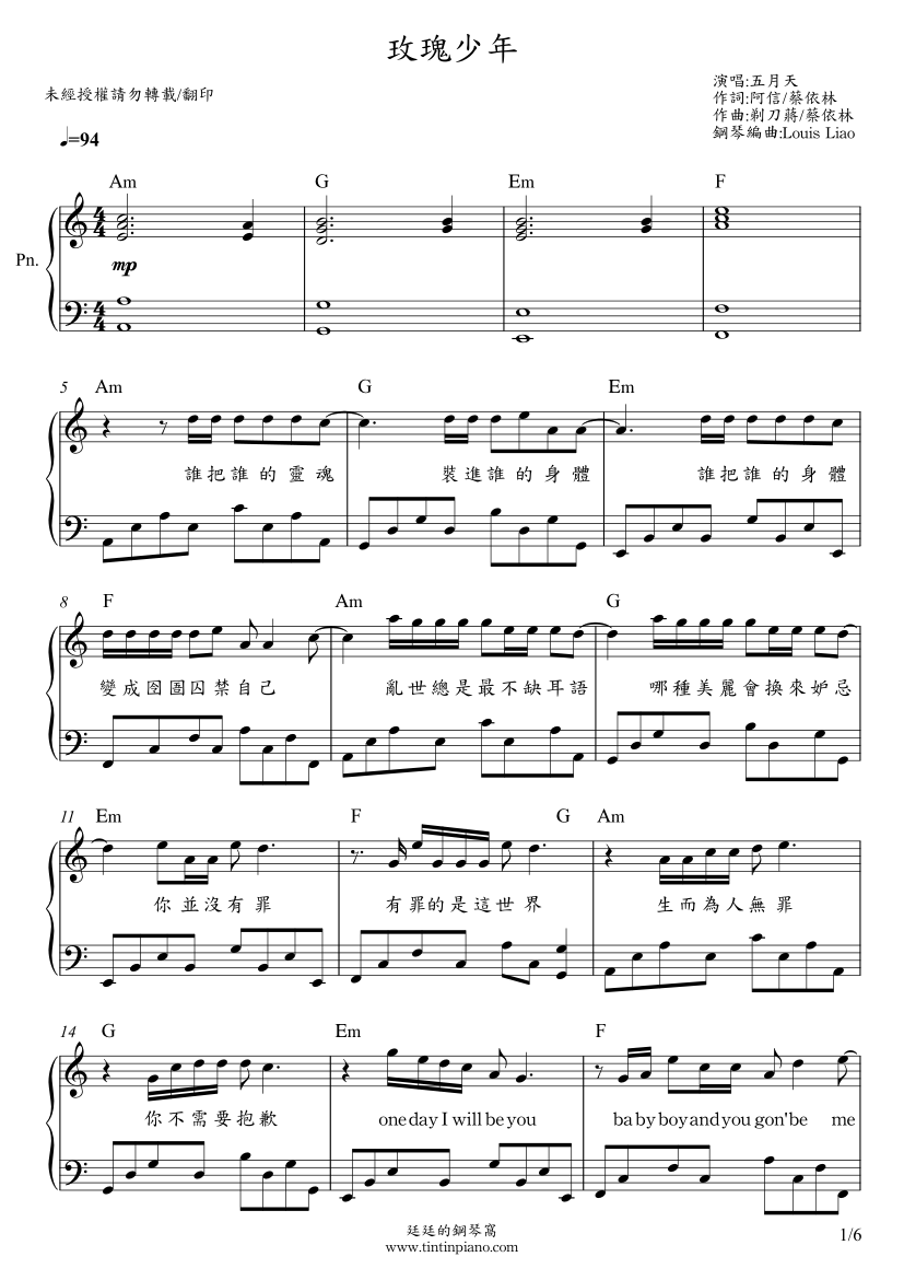五月天mayday玫瑰少年womxnly钢琴原调独奏乐谱附歌词与和弦以及f与a