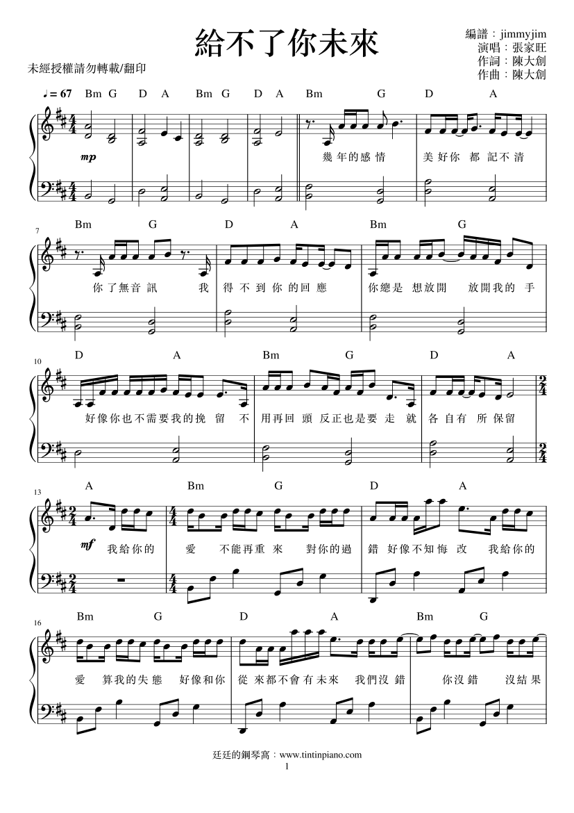 简谱) piano sheet music download 琴谱下载:张家旺 