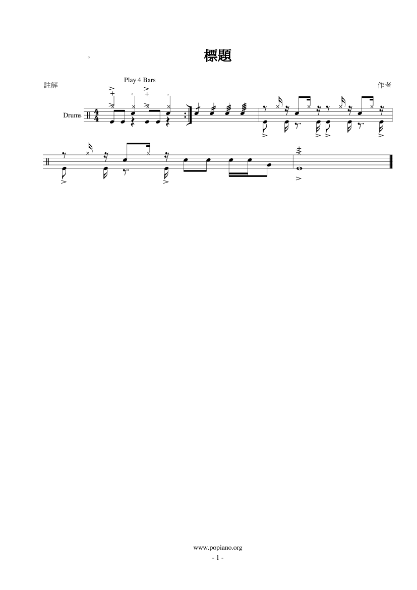 Tintinpiano 8小節鼓譜練習曲